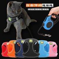 ✹ traction rope cat pet dog retractable and adjustable walking anti-breakaway artifact