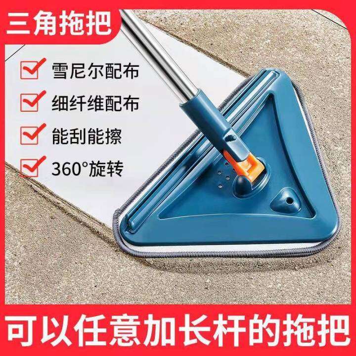 Triangle Mop MultiFunctional plusSized Mop Head Extension escopic Rod