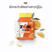 Zom rich zu By Colla rich ส้มริชซึ คอลลาริช [สูตรใหม่] [30 แคปซูล] สารสกัดส้มมัทซึมะ จากประเทศญี่ปุ่น