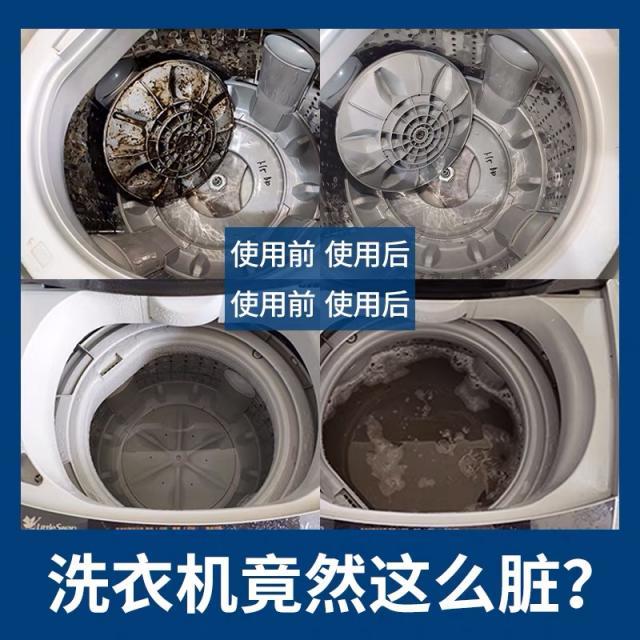 เม็ดฟู่-effervescent-washing-machine-ขจัดคราบเครื่องซักผ้า-ผงล้างเครื่อง-ผงล้างเครื่องซักผ้า-ล้างถังซักผ้า-ล้างถังซัก-ล้างถัง-เครื่องซักผ้า