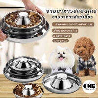 ชามอาหารสัตว์เลี้ยง สแตนเลส (มีแท่นตรงกลาง) ช่วยดันให้อาหารอยู่ที่ขอบเสมอ pet food bowl ชามแมว สุนัข ที่ให้อาหารแมว | Lazada.co.th