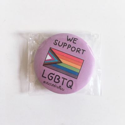 เข็มกลัด We Support LGBT [Kwanrapee]