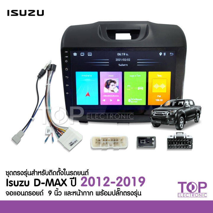 จอตรงรุ่น-isuzu-all-new-dmax-andriodwifi-เวอร์ชั่น11-หน้าจอขนาด9นิ้ว-เครื่องเสียงรถยนต์-จอติดรถยน-แอนดรอย-เครื่องเสียงรถยนต์-จอตรงรุ่น