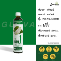 No.1 รส ฝรั่ง 500 มล