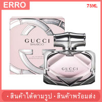 BAMBOO EDP 75ML  น้ำหอม / สินค้าตามรูป /กลิ่นหอม ติดทน / น้ำหอมผู้หญิง / น้ำหอมผู้ชาย