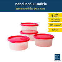 [แพ็ก 8 กล่อง 16 ชิ้น] Super Lock กล่องใส่อาหาร Chef Box ทรงกลม รุ่น 6062 600 มล. ป้องกันแบคทีเรีย BPA-Free สีชมพู ชุดกล่องอาหาร ชุดกล่องใส่อาหาร เซ็ทกล่องอาหาร เซ็ทกล่องใส่อาหาร กล่องอาหาร กล่องใส่อาหาร กล่องข้าว Micronware SuperLock