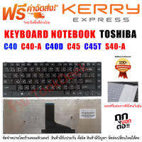 KEYBOARD Toshiba Satellite  C40 L40D-C40-C40 C40D-A C40t-A C45T