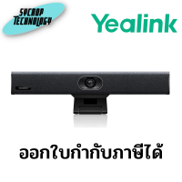 YEALINK UVC34 All-in-One USB Video Bar กล้อง Ultra HD 4K พร้อม CMOS ขนาด 1/2.8 นิ้ว และ Wi-Fi ในตัว ประกันศูนย์ ประกันศูนย์ เช็คสินค้าก่อนสั่งซื้อ