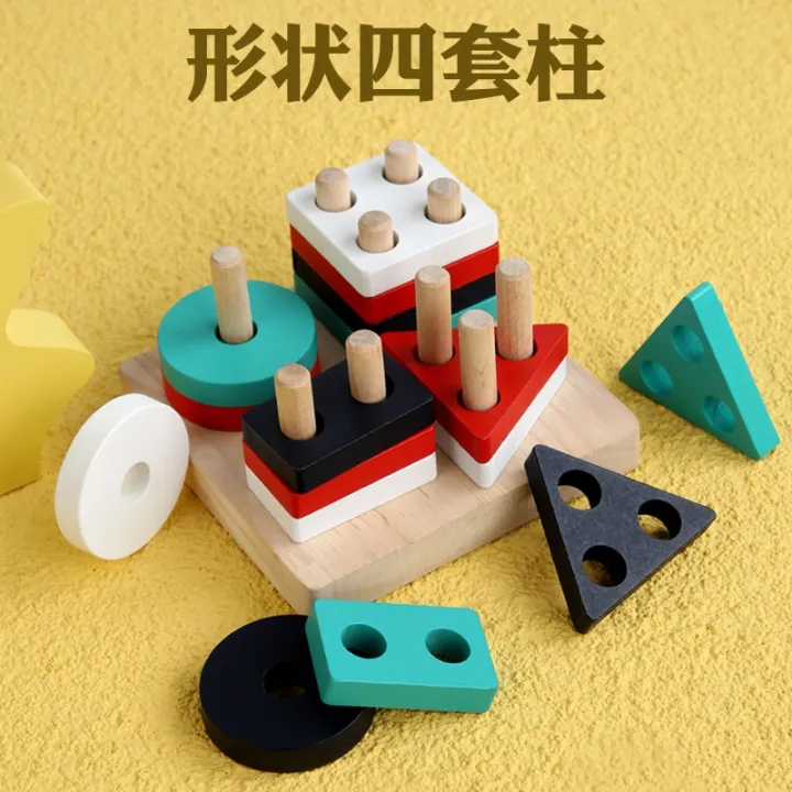 cod-baby-geometric-shape-column-puzzle-enlightenment-early-education-matching-building-blocks-cognitive-teaching-aids-wooden-childrens-toys