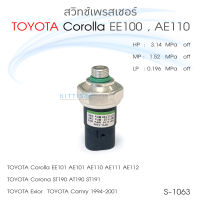 POKKA สวิทช์เพรสเชอร์ Toyota Corolla EE100 , AE110 , ST190 , Camry R134a OFF OFF OFF เพรสเชอร์สวิทช์