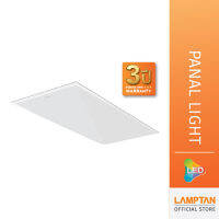 LAMPTAN โคม Panel Light 40w แสงขาว บาง 1 cm. สำหรับทดแทนโคมตะแกรงรุ่นเก่า