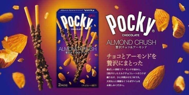 พร้อมส่ง-glico-pocky-almond-crush-ป๊อกกี้อัลมอนด์คลัช-จากญี่ปุ่น