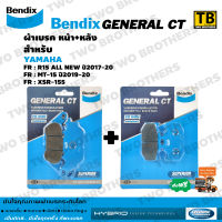 ผ้าเบรค Bendix ชุดหน้า+หลัง R15 ALL NEW ปี17-20, MT-15 ปี19-20, XSR-155 (MD6-MD21)