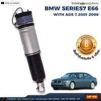 รับประกัน 6 เดือน โช้คถุงลมหลัง จำนวน 1ชิ้น ข้างซ้าย  BMW Series-7 E65 E66 With ADS Rear Left BMW E66 บีเอ็มดับบิล ปี 2001-2008 สำหรับด้านหลัง ตรงรุ่น