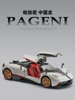 รถโลหะผสม Pagani ขนาดใหญ่รถของเล่นรถสปอร์ตเด็กผู้ชายมังกรจีนตกแต่งโมเดลรถจำลอง