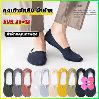 Winsome ถุงเท้าข้อสั้น เนื้อผ้าเด้ง เย็น กันลื่น สีพื้น สําหรับผู้ชาย EUR 39-43 Mens socks