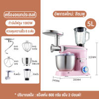 เครื่องผสมอาหาร Food Mixer แบบตั้งโต๊ะ เครื่องตีแป้ง เครื่องผสมอเนกประสงค์ โถสแตนเลส 6.5 ลิตร กำลังไฟ 1300 วัตต์ แรงดัน 220 โวลล์ปรับระดับความแรง 6 ระดับ เครื่องผสมมีหัวปั่น 3 แบบ