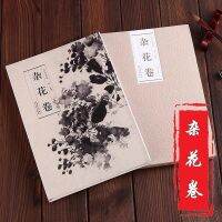 U Za Hua Juan  (Ming Dynasty) By Xu Wei Traditional Chinese Painting Series Art Book Long Size Painting