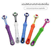 DOUDOG แปรงสวมนิ้ว แปรงสีฟันหมาและแมว แปรงสีฟันซิลิโคนสวมนิ้ว แปรงสีฟันสำหรับสัตว์เลี้ยง พร้อมส่ง