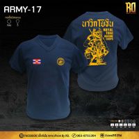 เสื้อคอวีแขนสั้นทหารใหม่ ARMY-17 2023