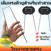 ขอบคุณผ้ากันหญ้า ตะปูพื้นรูปตัวยู, ตะปูตาข่ายสามมิติ ตะปูพื้นรูปตัวยู, ตะปูยึดพื้นอาบสังกะสีแบบกริดและยึด, ตะปูรูปตัวยู