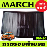 ถาดวางของท้ายรถ ถาดท้าย Nissan March 2010 2011 2012 2013 2014 2015 2016 2017 2018 2019 2020 (R)