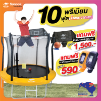 Smartplayonly แทรมโพลีนสปริงบอร์ด 10 ฟุต(3 เมตร) รุ่นพรีเมียม มีรั้วตาข่าย กระโดดเพิ่มความสูง ยี่ห้อ anookTrampoline ปลอดภัย ออกแบบจากนิวซีแลนด์