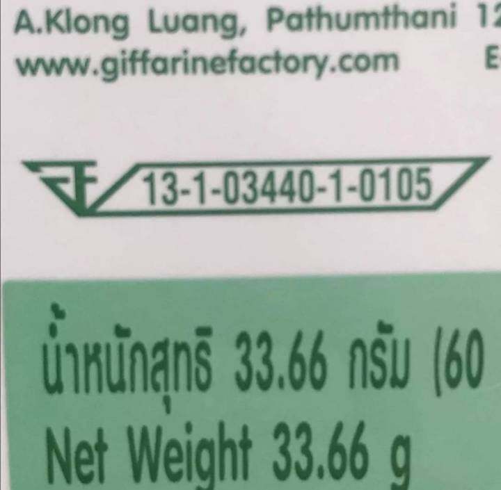 มะรุม-ซี-กิฟฟารีน-มะรุมผสมวิตามินซี-แคปซูล-ตรา-กิฟฟารีน-moringa-with-vitamin-c-capsule-dietary-supplement-giffarine-brand