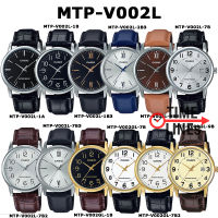 CASIO รุ่น MTP-V002L MTP-V002GL นาฬิกาผู้ชาย สายหนัง กล่องและประกัน 1ปี MTPV002 MTPV002L MTPV002GL MTP-V002GL-1B MTP-V002GL-7B2 MTP-V002GL-9B MTP-V002L-1A MTP-V002L-1B MTP-V002L-7B2