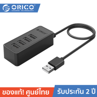 ORICO W5P-U2 4 Ports USB2.0 Desktop HUB Support OTG Function Usb Adapter For Computer โอริโก้ ฮับยูเอสบีเพิ่มช่องจำนวน 4 พอร์ต