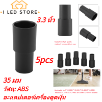 【ราคาถูกสุด】5 ชิ้น/เซ็ตเครื่องดูดฝุ่นท่อ Adapter for Vacuum Cleaner ADAPTER ADAPTER อุปกรณ์เสริมสำหรับ 32 มม. ถึง 35 มม.