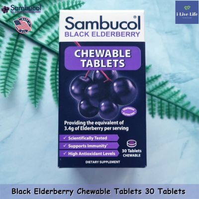 อัลเดอร์เบอร์รี่ Black Elderberry, Original Formula 30 Tablets Chewable, Immune System Support - Sambucol Kosker สำหรับเด็กอายุ 4 ขวบ+ เอลเดอร์เบอร์รี่