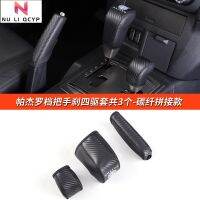 Automotive Gear Shift Collars Handke Grips FOR Mitsubishi Pajero V93 V97 Interior Protection Film