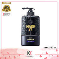 แชมพู Maro 17 Black Plus Shampoo มาโร่ เซเว่นทีน แชมพู [350 ml.] บำรุงเส้นผมและหนังศรีษะ ช่วยให้ผมกลับมาดำ