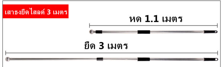 gregory-เสาธง-เสาธงโบก-ธงเชียร์กีฬา-ปรับระดับได้-1-3-เมตร-เสาธงสแตนเลส-เสาธงอลูมิเนียม