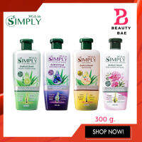 X Cute Me Simply Shampoo. เอ็กซ์คิวท์ มี ซิมพลี แชมพู มี 4 สูตร 300 กรัม