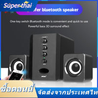 [คุณภาพสูงสุด！]Super thai?เครื่องเสียง ลำโพง การเชื่อมต่อบลูทู ธ ลำโพง เสียง ซับวูฟเฟอร์ ลำโพงขนาดเล็กแบบตั้งโต๊ะ มัลติมีเดีย ลำโพงคอมพิวเตอ เครื่องเสียง ลำโพงเบสหนักๆ มีสา