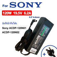 SONY อะแดปเตอร์ 120W 19.5V  6.2A  6.5x4.4mm เข้ากันได้กับ  ACDP-120N01 ACDP-120N02