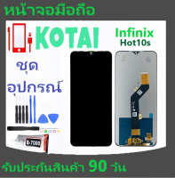 หน้าจอINFINIX HOT10S/จอ+ทัชสกรีนHot10ห/หน้าจอแสดงผลInfinixX689B, X689/LCD+Touch hot10s/หน้าจออินฟินิคHot10 s/จอชุดฮอตสิบเอส/Display Hot10s/จอ+ทัชinfiniX-HOt10S