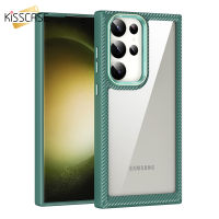 KISSCASE เคสโทรศัพท์โปร่งใสเนื้อคาร์บอนไฟเบอร์แฟชั่นสำหรับ Samsung S23 S23เป็นพิเศษ + เคลือบกรอบป้องกันกล้องผิวด้านกันลื่นฝาหลังเคสกันกระแทกมือถือ PC สำหรับ S23 Samsung