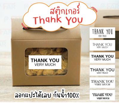 สติกเกอร์สำเร็จรูป ThankYou ติดสินค้าได้ทุกประเภท กันน้ำ ฉีกไม่ขาด ลอกแปะได้เลย แผ่นละ 25 บาท(ขนาดA4) ได้ 6.5x3cm= 25ดวง APrinting