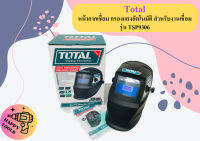 Total หน้ากากเชื่อม กรองแสงอัตโนมัติ สำหรับงานเชื่อม รุ่น TSP9306   ถูกที่สุด