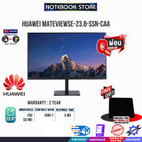 [ผ่อน 0% 3 ด.][รับเพิ่ม! แผ่นรองเม้าส์]HUAWEI MATEVIEWSE-23.8-SSN-CAA/ประกัน2y/By NOTEBOOK STORE