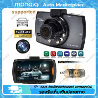 Monqiqi กล้องติดรถยนต์ กล้อง Car Camera FULL HD 1080P G30 ถูกและดี บทความภาษาไทย เมนู Meun พร้อมส่งจากไทย DVR CAM