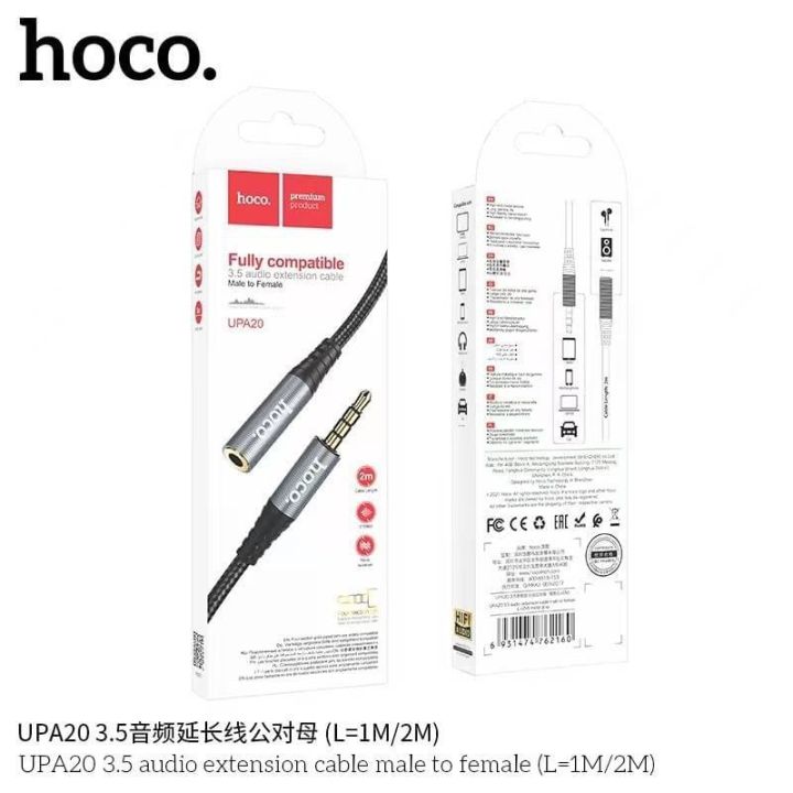 hoco-upa20-3-5-มม-สายต่อสัญญาณเสียง-ชาย-หญิง-ความยาว1-เมตร-สายแปลงแจ๊ค3-5-fully-compatible-3-5-audio-extension-cable