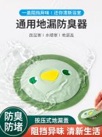 Floor drain deodorization device sewer blocked mouth against the return of rotten against artifact toilet silica gel seal floor drain cover flap