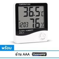 VIP Digital LCD Thermometer Hygrometer Temperature Humidity Meter Gauge Alarm Clock (White)