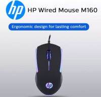 M160 HP Gaming Mouse USB มีไฟ