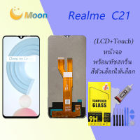 หน้าจอ Lcd oppo Realme C21 จอ LCD พร้อมทัชสกรีน ออปโป้ Realme C21 อะไหล่มือถือ LCD Screen Display Touch oppo Realme C21