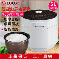 Loox หม้อหุงข้าว5L ของใช้ในบ้านหม้อหุงข้าวหม้อหุงข้าวอัจฉริยะมัลติฟังก์ชั่ความจุมากแตะหน้าจอเต็มมินิหม้อหุงข้าว